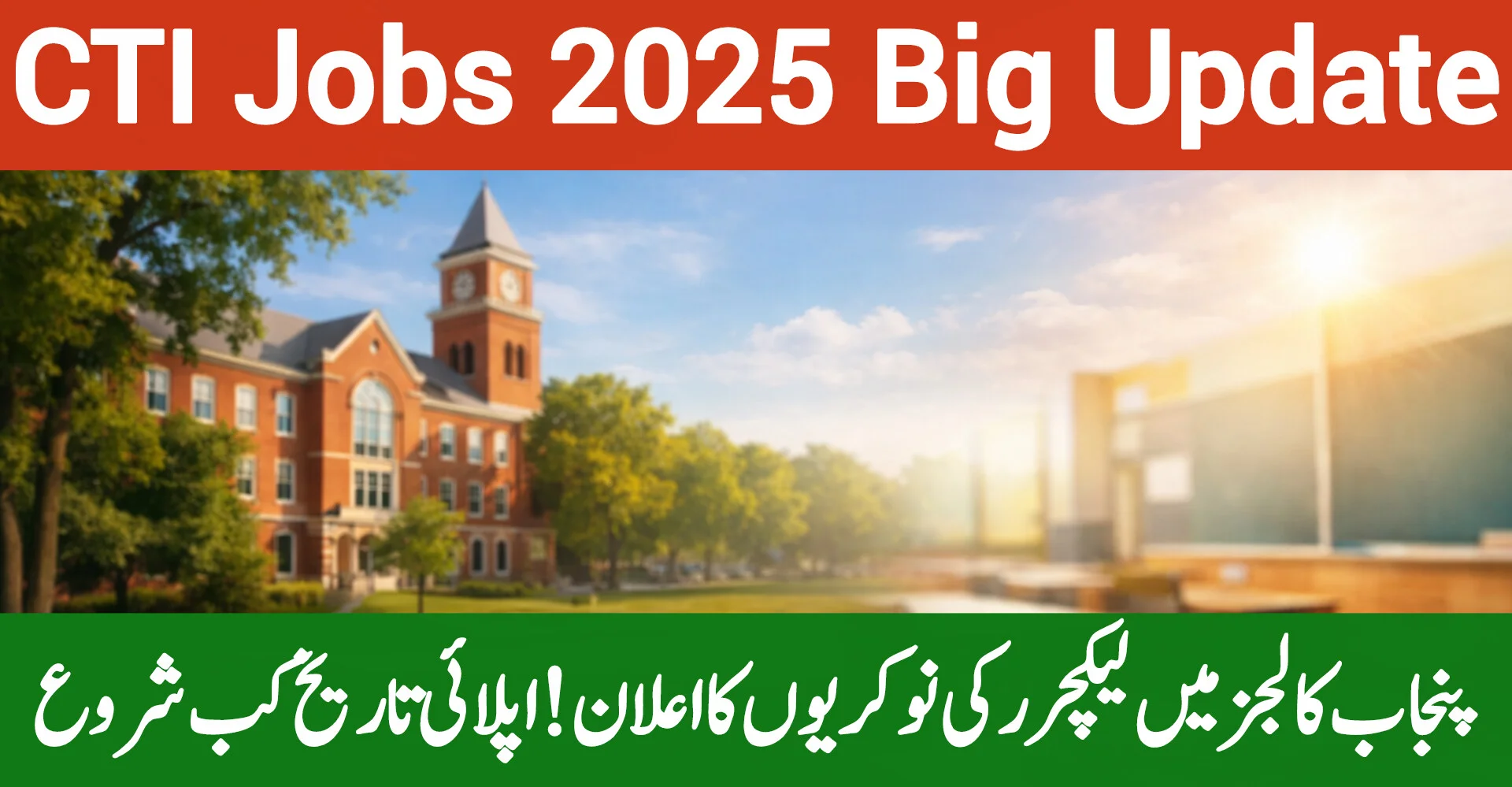 CTI Jobs Online Apply Last Date