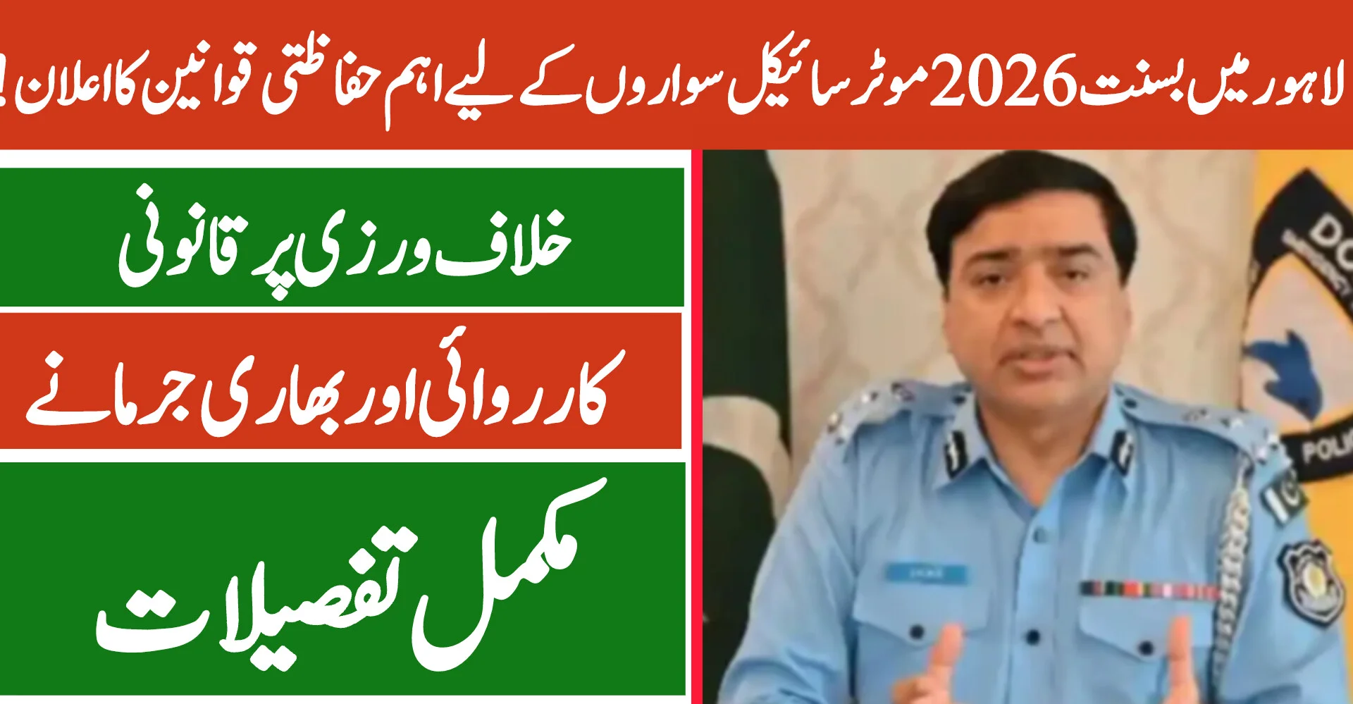 How Motorcycle Rules Affect Riders in Lahore