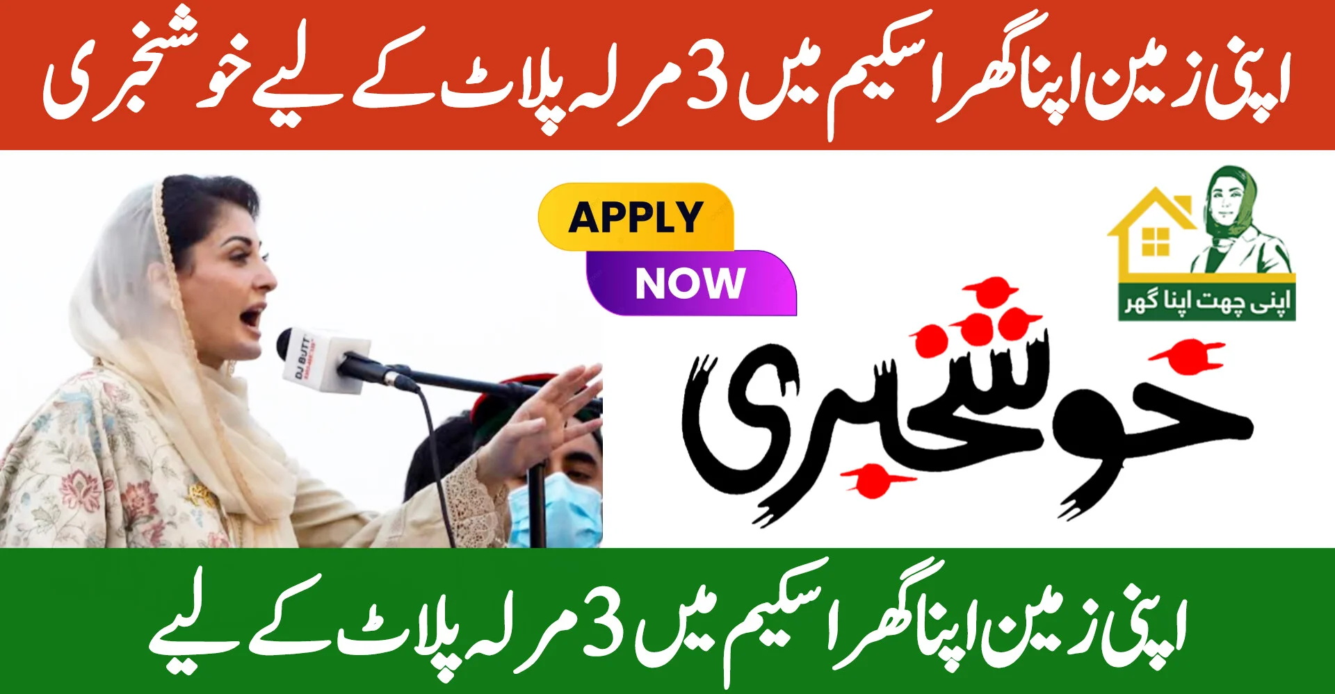 Punjab Govt Offers 3 Marla Plot Worth Rs. 25 Lakh